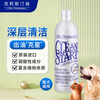 Chris Christensen Pet Shower Gel Cat and Dog Supplies Conditioner Kaixi Bath Wash Degreasing and Decontaminating 473ml