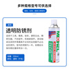 Mike transparent mold anti-rust agent, anti-rust and anti-corrosion mold special anti-rust oil, anti-moisture and anti-oxidation protection mold 550ml