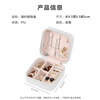 Jinghui Xichuang Jewelry Box Storage Box Portable Earrings Earrings Hand Jewelry Necklace Ring Small Exquisite Mini Box