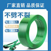 Yishi pet plastic steel strapping strap, environmentally friendly high-strength tensile strapping strap, thickened and widened 1608 plastic steel strap 1608 plastic steel strap (10 catties)