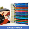 Award-winning children's literature author's book series gift box edition complete set of 25 authentic books. Must-read extracurricular reading books for third and fourth grade primary school students. Classic book list recommended by Chinese teachers. Children's literature books for fifth and sixth graders. The boy chasing the windmill. Elvis Presley on Rainy Street. Yi Mei, a national outstanding award-winning author, children's book money-saving card.