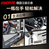 Loctite/loctite German Henkel multi-functional anti-rust agent lubricant maintenance agent throttle window door lock screw rust removal loose bicycle cleaning 100ml 1 bottle buy 2 pieces the second half price long-lasting anti-rust lubrication and noise elimination