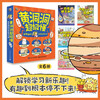 Huangdongdong Super Understanding (Second Series) A super interesting scientific exploration journey (6 volumes in total) 3-6 years old extracurricular readings 5-8 years old fantasy imagination geography enlightenment Little Mammoth children's book summer must read