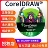 CorelDRAW software cdr software 2025 2020 genuine X8 X4 package installation graphic design software graphic design vector illustration, layout, photo editing and design tools, official genuine version, Chinese version CorelDRAW 2020 Win Lifetime Edition