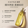 KIMTRUE Strictly Selected Qiechu Moringa Seed Cleansing Oil 150ml Eye and Lip Makeup Remover Suitable for Sensitive Skin