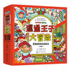 3-6 years old: The Adventure of the Sloppy Prince, concentration + exploration + observation + association + spatial thinking (set of 6 volumes) imported from Japan, logical thinking training, reasoning games, memory exercises, parent-child interactive picture books, money-saving cards
