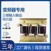 Three-phase ACL input incoming line reactor OCL output outgoing line reactor dedicated for inverter 1.5KVA-400KW ACL-900A-355KW