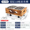 Fangchu Oden cooking machine commercial special pot electric heating single cylinder double cylinder three cylinder with dust cover convenience store spicy hotpot skewers stall snack equipment machine double cylinder 18 grid oden without dust cover
