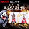 Loctite/loctite German Henkel multi-functional anti-rust agent lubricant maintenance agent throttle window door lock screw rust removal loose bicycle cleaning 100ml 1 bottle buy 2 pieces the second half price long-lasting anti-rust lubrication and noise elimination