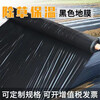 Brand new black mulch film weed control film black orchard agricultural mulch vegetable plastic film thickened insulation film 20 pounds black 1.4 silk thick 1 meter wide 400 meters long