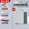 Gree (GREE) Gree second-hand 90% new air conditioner inverter commercial multi-split GMV-900 WM 32P central air conditioner first-class energy efficiency host machine one to seven and one to eight villa air conditioners GMV-900 WM 32P host machine