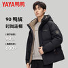 Duck Down Jacket Men's Short Hooded Loose 2025 Thickened Warm Winter Youth Casual Workwear Coldproof Jacket for Men