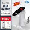 AUX electric hot water faucet stainless steel body constant temperature instant hot water faucet instant electric water heater kitchen bathroom induction water hot and cold dual-use intelligent digital display model Snow Mountain White + large screen digital display + leakage protection plug + universal nozzle