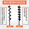 Ground drilling alloy drill bit high-power spiral planting hole drilling soil piling ice drill digging machine drilling bit double leaf 4cm alloy drill bit