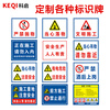 Keqi safety signage warning warning sign prompt sign fire label sticker construction site construction slogan system safety production sign warehouse no smoking sign customization