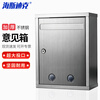 Hasdick HK-578 thickened stainless steel suggestion box waterproof complaint and suggestion box mailbox wall-mounted anti-crime report box creative large 2 holes