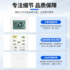 Dongpuli is suitable for Midea air-conditioning remote control universal Leng Junxing power-saving star Jinhu Hualing RN02A/D/S cabinet-free hanging central air conditioner upgraded version