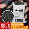 Industrial activated carbon bulk columnar granular waste gas sewage treatment spray painting room water purification coconut shell activated carbon 25KG high quality columnar carbon 6mm