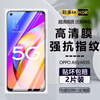 Shimoke suitable for OPPO A93S tempered film a93s full screen cover film PFGM00 high-definition eye protection, anti-fingerprint and anti-fall mobile phone film OPPOa93s full screen tempered film ultra-clear 4K 2 pieces
