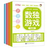 Sudoku game ladder training (all 4 volumes)