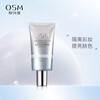 OSM (OSM) Pearl Whitening and Brightening Isolation Cream Concealer, Isolation, Sunscreen, Brightening and Moisturizing Before Makeup, Pearl Whitening and Illuminating Isolation Cream 40g
