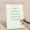 Shu Xing Hard Pen Calligraphy Paper Calligraphy Practice Book Rice Character Grid Field Character Grid Square Elementary School Student Pen Special Works Paper Rice Character Grid (Green 10 Books)