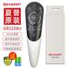 Sharp SHARP Sharp TV remote control original original GB122 smart voice Bluetooth 204 58s1A 60LX765A 55U1A U3A DS80A Lenovo remote control TV original GB122 (same appearance, buy directly)