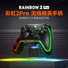 Mojiang Rainbow 2PRO wireless game controller Switch type xbox notebook PC Bluetooth wired computer mobile phone TV steam dual shadow wonderland black myth set version