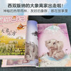 Yang Hongying's Diary of the Laughing Cat Elephant's Distance (Volume 28) (7-12 years old) children's literature primary school first, second and third grade fairy tales, International Andersen Award Nomination Award, environmental protection, close to nature extracurricular reading extracurricular books