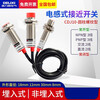 Delixi proximity switch M18 normally open 24V induction metal NPN inductive PNP normally closed 12V limit switch M18 normally open NPN 5MM embedded