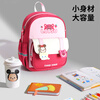 Disney (Disney) children's schoolbags kindergarten girls first and second grade strawberry bear lightweight boys and girls backpack st80264 rose red