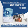 Genuine books-direct distribution from Beijing and Cangzhou: Forever Brother Leslie Cheung