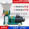 He Jiagong feed pellet machine small household chicken, duck, goose, sheep, rabbit, pig, bird, fish and lobster breeding equipment livestock pelletizing 125 type + 3KW motor