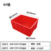 Plastic turnover box parts box rectangular square plate thickening and heightening storage screw box material turtle plastic frame box 6# box red 540*410*235