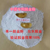 A complete set of degolding powder, immersed gold powder, collector, reducing agent, neutralizer, agglomerating powder, purifying agent, circuit board to extract gold, one pack of experimental set of degolding powder