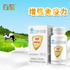 Fuzheng Baicheng brand bovine colostrum capsules 60 capsules immune globulin to enhance immunity growth gift for adults stocking package to enhance immunity 60 capsules * 4 boxes