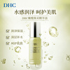 DHC Olive Rejuvenating Essence Oil 30ml uses oil to nourish skin and beauty oil to moisturize, improve dryness, nourish and repair