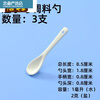 Salt spoon 1g salt control spoon 2g 1g ceramic coffee spoon seasoning small spoon gram baby spoon household seasoning spoon kitchen 3 extra small seasoning spoons