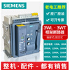 Siemens frame circuit breaker 3WT/3WL switch 1000A2500A3200A 1250A fixed x3Px3WT series