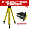 OIMG level tripod solid wood total station theodolite level surveying and mapping bracket measuring instrument tripod accessories high-end Swiss Leica wooden (double lock) tripod