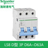 Schneider original LS8 series D-type circuit breaker power air switch 4P2P3P1P D16A20A32~63A 125A 4p