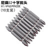 Nigao imported S2 wind bit head strong magnetic cross bit head magnetic coil electric screwdriver bit cross lengthened hard wind bit head universal head domestic S2H1/4*65*PH2DE ten pieces