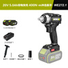 Vickers 20V brushless electric wrench WE272.1 (5.0 dual battery) lithium battery high torque wind cannon rechargeable impact wrench