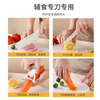 Licheers baby food supplement tool cutting board chopping board knife five-piece set baby chopping board food supplement cooking tool