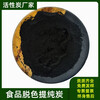 Food grade decolorization purified coconut shell activated carbon powder edible oil liquor filter powdered carbon 200 mesh charcoal powder 1000g/bag 200 mesh coconut shell powder