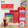 Giant wood firefighting four-piece set home rental fire extinguisher hotel fire escape equipment emergency kit firefighting equipment firefighting mask flashlight package