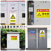 Yinchuanhui Distribution box warning stickers Electricity safety prompts Distribution cabinet identification 5 sheets 20*15CM PVC self-adhesive stickers