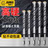 Goboshi alloy extended square handle round handle impact drill bit electric hammer concrete wall drilling slotting four pits two pits two slots round handle 150MM 6+8+10