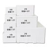 Foam box small wholesale vegetable rectangular seafood refrigerated fresh-keeping and insulated commercial express packaging box standard reference 2 catties box No. 6/12 pcs