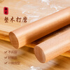 Dimple solid wood rolling pin household rolling pin rolling pin dumpling skin artifact non-stick baking (25cm)